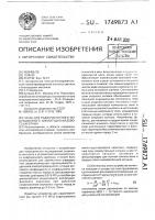 Зонд для радиочастотного индукционного амплитудно-фазового каротажа Зонд для радиочастотного индукционного амплитудно-фазового каротажа