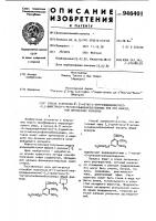 Способ получения n-/1-метил-2-пирролидинилметил/-2,3- диметокси-5-метилсульфамоилбензамида или его окисей,или оптических изомеров Способ получения n-/1-метил-2-пирролидинилметил/-2,3- диметокси-5-метилсульфамоилбензамида или его окисей,или оптических изомеров