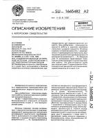 Стабилизированный вторичный источник электропитания с бестрансформаторным входом Стабилизированный вторичный источник электропитания с бестрансформаторным входом