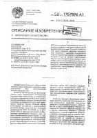 Пресс для изготовления полых резиновых изделий Пресс для изготовления полых резиновых изделий