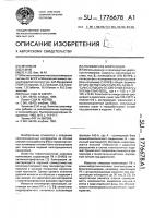 Полимерная композиция Полимерная композиция