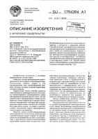 Способ формирования цилиндрического стога корма Способ формирования цилиндрического стога корма
