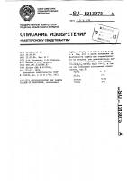 Стеклопокрытие для защиты сталей от окисления Стеклопокрытие для защиты сталей от окисления