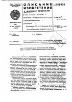 Устройство для регулирования уровня воды в бьефах гидротехнических сооружений Устройство для регулирования уровня воды в бьефах гидротехнических сооружений