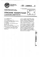Способ образования сквозных восходящих скважин Способ образования сквозных восходящих скважин