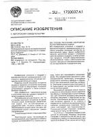 Способ получения экстрактов из растительного сырья Способ получения экстрактов из растительного сырья