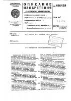 Вибрационный электродинамический стенд Вибрационный электродинамический стенд