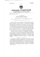 Вибрационный конвейер Вибрационный конвейер