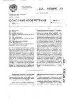 Гидравлическое устройство натяжения цепи или ремня Гидравлическое устройство натяжения цепи или ремня