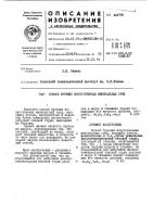Способ бурения искусственных минеральных сред Способ бурения искусственных минеральных сред