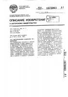 Быстроразъемное соединение трубопроводов Быстроразъемное соединение трубопроводов
