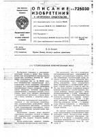 Четырехплечий измерительный мост Четырехплечий измерительный мост