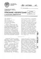 Способ пневматического транспортирования штучных грузов и устройство для его осуществления Способ пневматического транспортирования штучных грузов и устройство для его осуществления