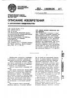 Способ лечения химических ожогов пищевода Способ лечения химических ожогов пищевода