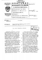 Способ разделения суспензий Способ разделения суспензий