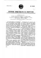Способ извлечения канифоли из еловой серки Способ извлечения канифоли из еловой серки