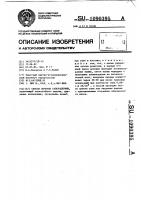 Способ лечения склеродермии Способ лечения склеродермии