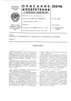 Манипулятор Манипулятор
