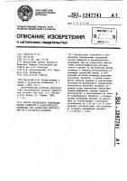 Способ определения содержания кислых примесей и ароматического полиамида при совместном присутствии их в растворах полимера Способ определения содержания кислых примесей и ароматического полиамида при совместном присутствии их в растворах полимера