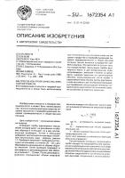 Способ контроля качества фритюрного масла Способ контроля качества фритюрного масла