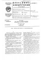 Способ получения ми пфенилендиамина Способ получения ми пфенилендиамина
