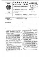 Разъемный индуктор для нагрева Разъемный индуктор для нагрева