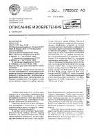 Состав для изготовления огнеприпаса Состав для изготовления огнеприпаса