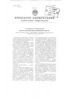 Способ переработки хлопкового масла Способ переработки хлопкового масла