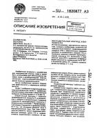 Осадительный электрод электрофильтра Осадительный электрод электрофильтра