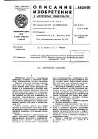 Ленточный конвейер Ленточный конвейер