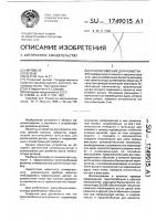 Приспособление для разметки Приспособление для разметки