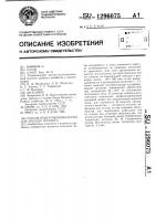 Способ приготовления корма для молоди трепанга Способ приготовления корма для молоди трепанга