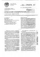 Датчик пути Датчик пути