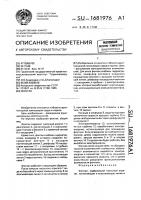 Фонтан Фонтан