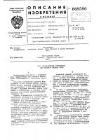 Центробежное устройство для анализа жидких проб Центробежное устройство для анализа жидких проб
