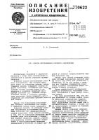 Способ изготовления сотового заполнителя Способ изготовления сотового заполнителя