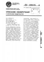 Формирователь огибающей Формирователь огибающей