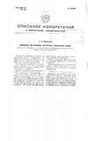 Вибропресс для формовки пустотелых строительных блоков Вибропресс для формовки пустотелых строительных блоков