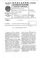 Статический удвоитель частоты Статический удвоитель частоты