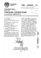 Устройство для дозированной подачи флюса Устройство для дозированной подачи флюса