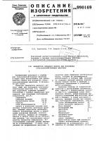 Заменитель цельного молока для молодняка сельскохозяйственных животных Заменитель цельного молока для молодняка сельскохозяйственных животных