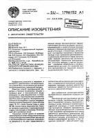 Способ диагностики функционального состояния желудка Способ диагностики функционального состояния желудка