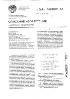 Способ изготовления многолинзового объектива в оправе Способ изготовления многолинзового объектива в оправе