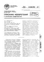 Способ измерения площади поверхности электропроводного объекта Способ измерения площади поверхности электропроводного объекта