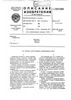 Коробка для упаковки замороженногомяса Коробка для упаковки замороженногомяса