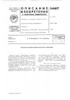 Способ дегидратации фосфатов аммония