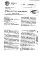 Погружной нагреватель жидкости Погружной нагреватель жидкости