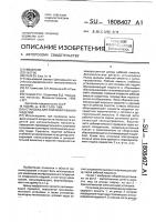 Установка для эпиламирования изделий Установка для эпиламирования изделий