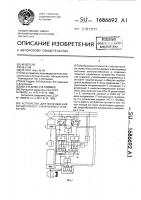 Устройство для возбуждения бесщеточного синхронного генератора Устройство для возбуждения бесщеточного синхронного генератора