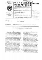 Способ изготовления железобетонных изделий Способ изготовления железобетонных изделий